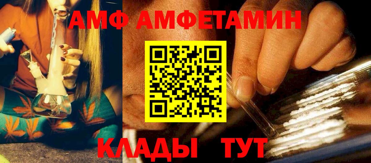 Георгиевск  АМФЕТАМИН VHQ  Вход с VPN 