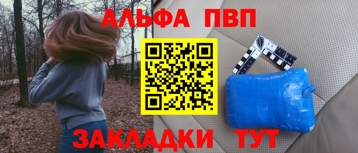 Alfa_PVP Crystall  APVP Crystall  Георгиевск  Вход с VPN  где найти наркотики  APVP Crystall 