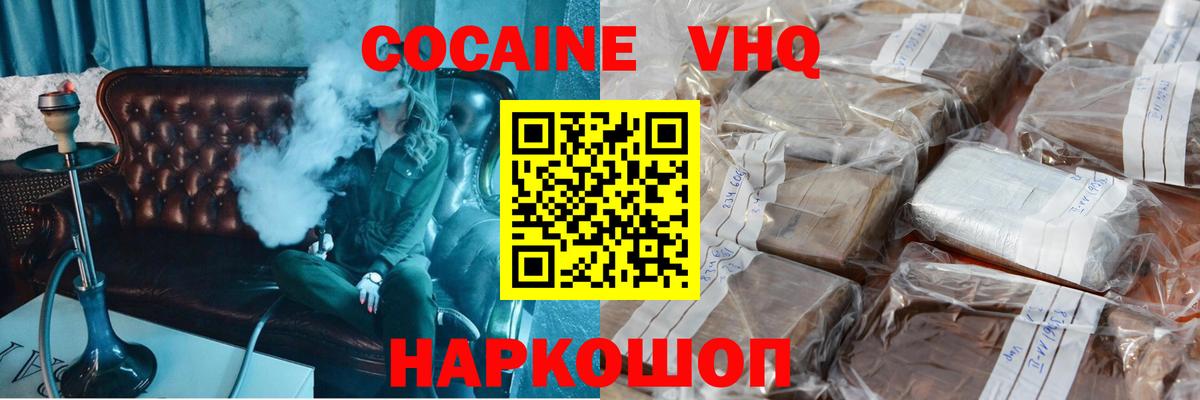 КОКАИН  Cocaine Fish Scale  Георгиевск  Вход с VPN  КОКАИН 98% 