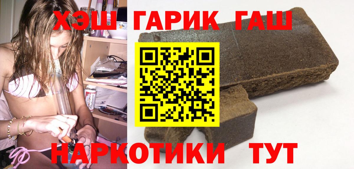 ГАШИШ VHQ  Гашиш гашик  Вход с VPN  Георгиевск 
