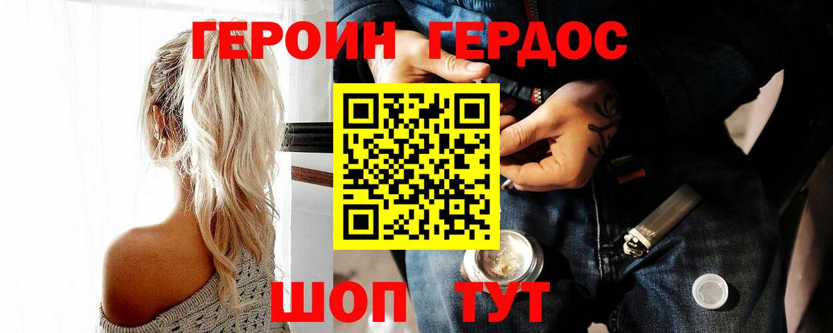 Героин  Вход с VPN  Георгиевск  ГЕРОИН герыч 