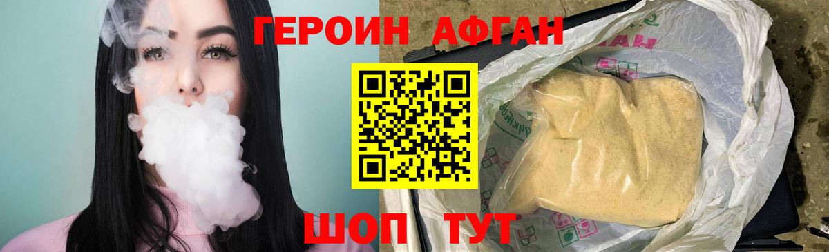 Героин герыч Георгиевск