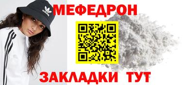 мяу мяу кристалл Канаш