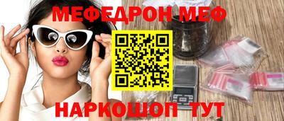 мяу мяу кристалл Канаш
