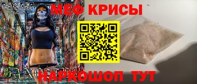 мяу мяу кристалл Канаш