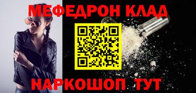 мяу мяу кристалл Канаш