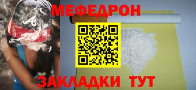 мяу мяу кристалл Канаш