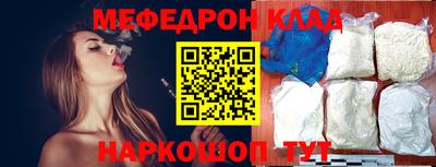 мяу мяу кристалл Канаш