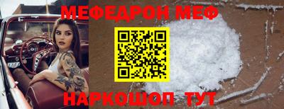 мяу мяу кристалл Канаш