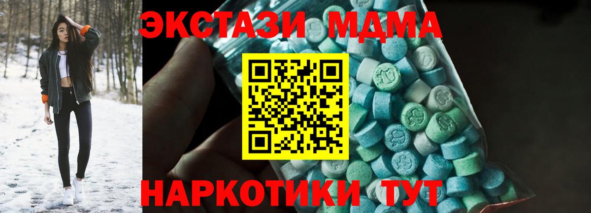 Георгиевск  МДМА Molly  Вход с VPN  MDMA  MDMA crystal 