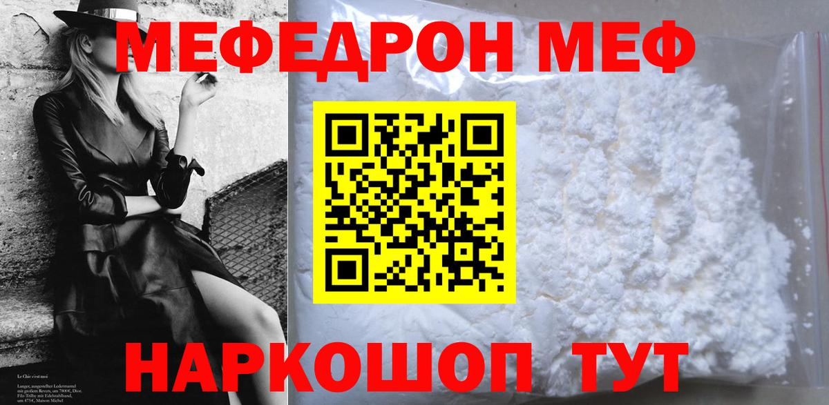 Георгиевск  МЕФ VHQ  Мефедрон кристаллы  хочу   Вход с VPN 