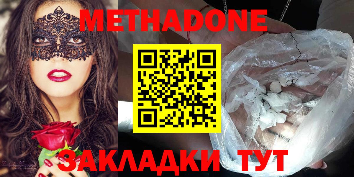Георгиевск  МЕТАДОН мёд  Вход с VPN 