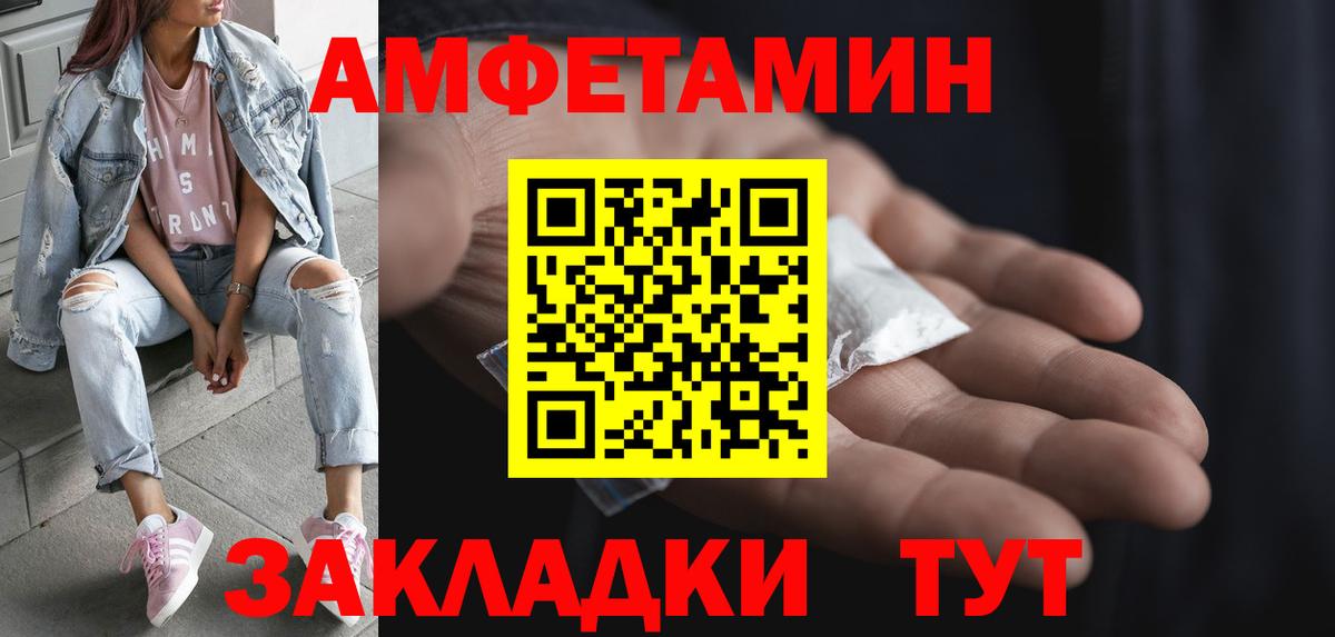 МЕТАМФЕТАМИН винт Георгиевск