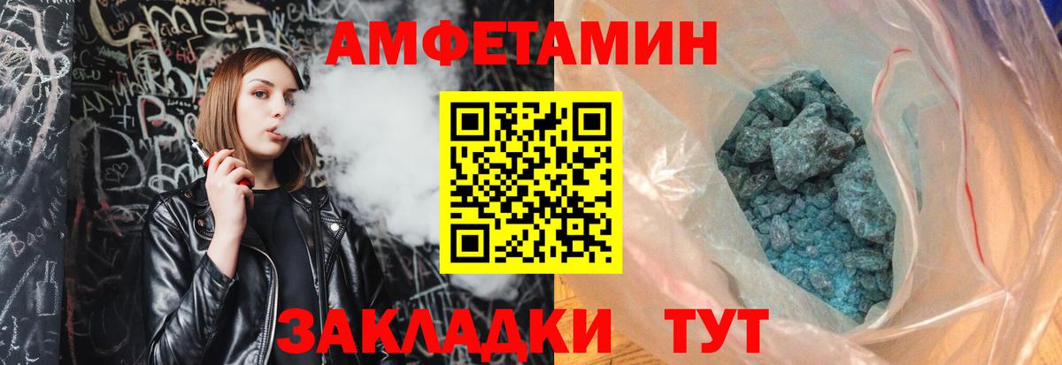 МЕТАМФЕТАМИН Methamphetamine  Вход с VPN  Георгиевск 