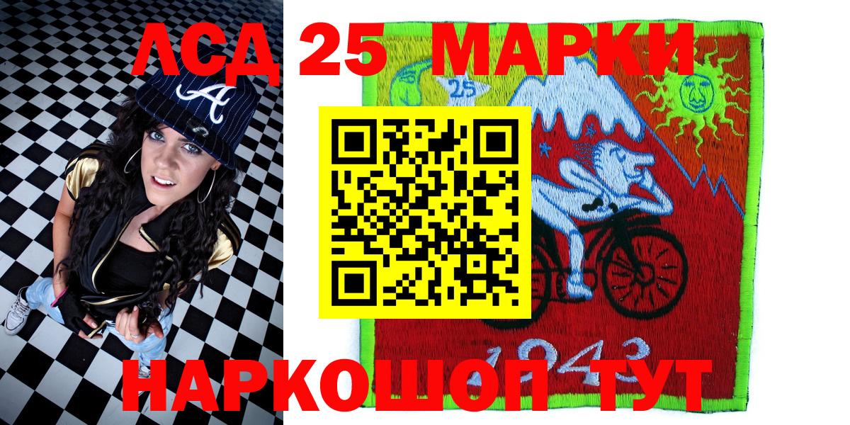 Георгиевск  Марки 25I-NBOMe 1500мкг  Вход с VPN 