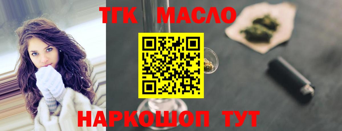 ТГК вейп Георгиевск
